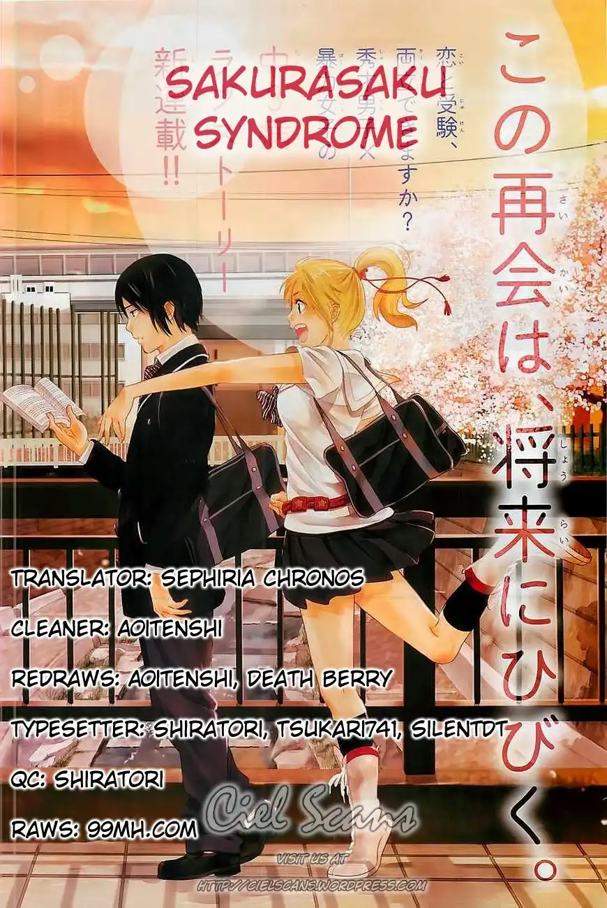 Sakurasaku Shoukougun Chapter 2 1